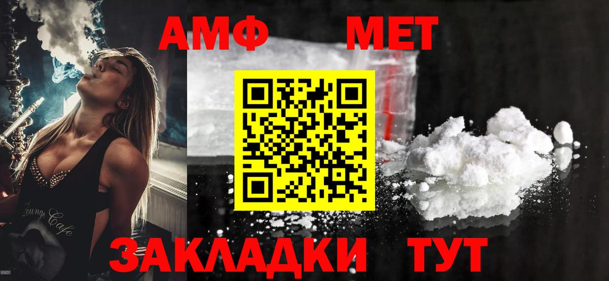 Amphetamine  Amphetamine  Вход с VPN  Кропоткин  Амфетамин Розовый 