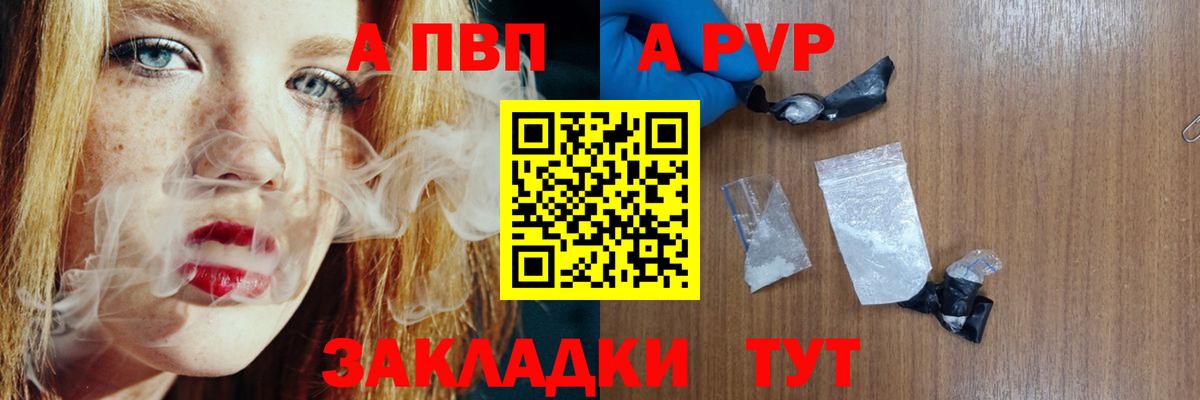 Alfa_PVP крисы CK Кропоткин