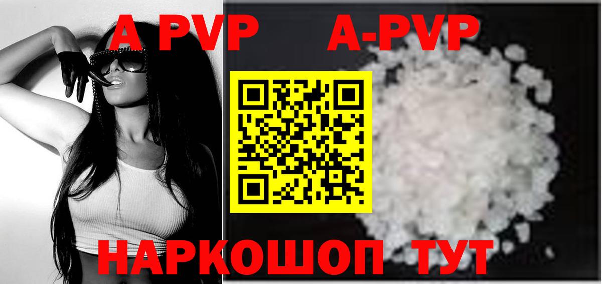 Кропоткин  APVP Соль  Вход с VPN  Alpha-PVP VHQ 