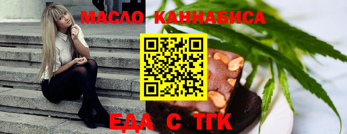 Cannafood марихуана Кропоткин