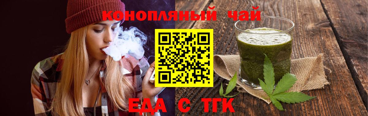Кропоткин  Canna-Cookies марихуана  Вход с VPN 