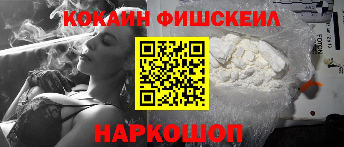 Кокаин 99%  Кокаин  Кропоткин  Вход с VPN  COCAIN VHQ 