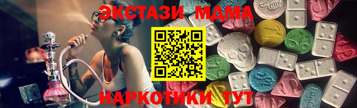 ЭКСТАЗИ mix Кропоткин
