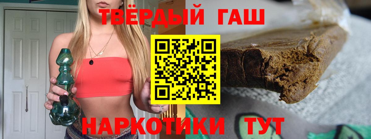 Кропоткин  Гашиш 40% ТГК  Вход с VPN  ГАШИШ Ice-O-Lator 