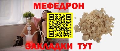 мефедрон мука Гусь-Хрустальный
