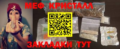 мефедрон мука Гусь-Хрустальный