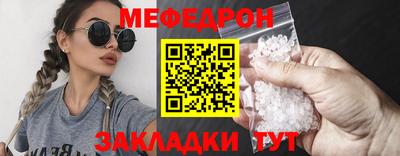 мефедрон мука Гусь-Хрустальный
