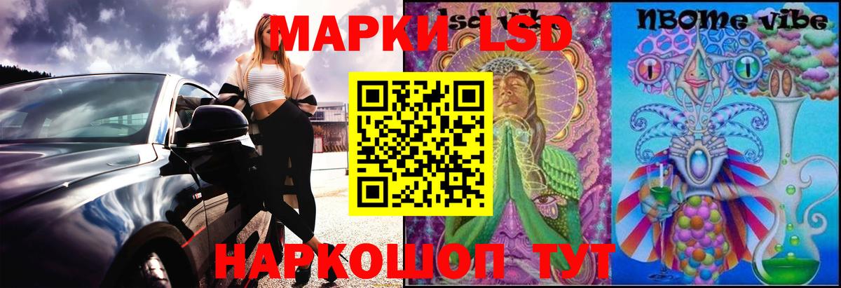 Лсд 25 экстази кислота Кропоткин