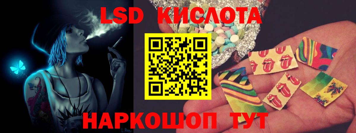 LSD-25 экстази кислота  Вход с VPN  Кропоткин 