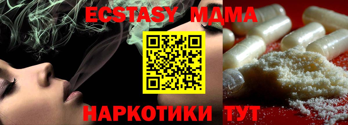 MDMA Molly  МДМА кристаллы  Вход с VPN  МДМА  Кропоткин 