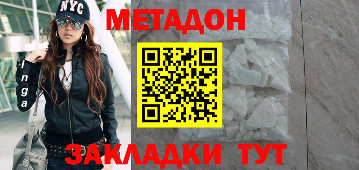Кропоткин  Метадон VHQ  ссылка на мегу как зайти  МЕТАДОН VHQ  Вход с VPN 