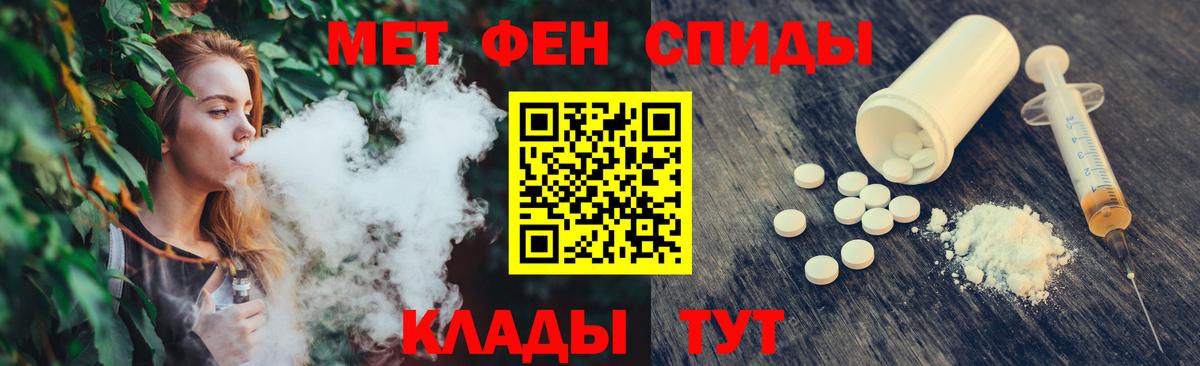 Кропоткин  Первитин Methamphetamine  Вход с VPN 