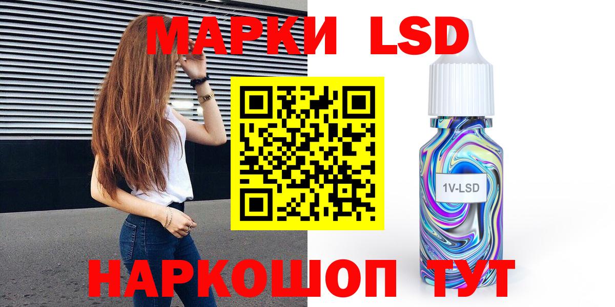Марки N-bome 1500мкг Кропоткин