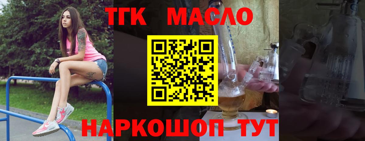 ТГК концентрат Кропоткин