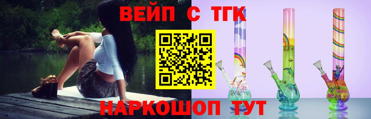 Дистиллят ТГК вейп  Вход с VPN  Дистиллят ТГК гашишное масло  Кропоткин 