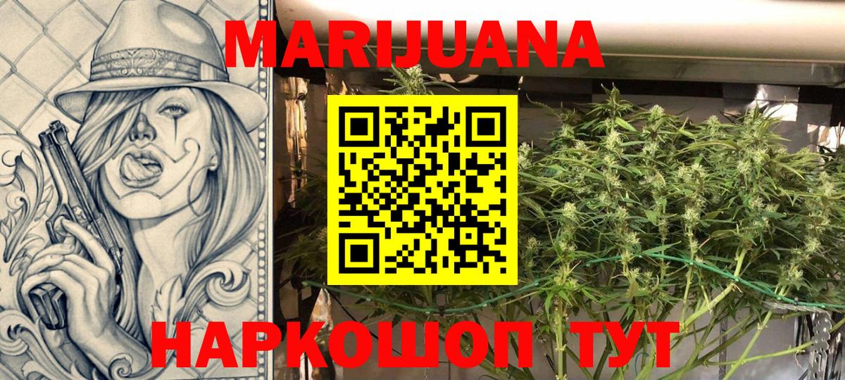 МАРИХУАНА план Кропоткин
